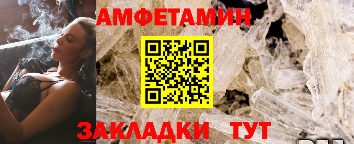 АМФЕТАМИН Розовый  Вход с VPN  мега сайт  Алейск  Амфетамин 