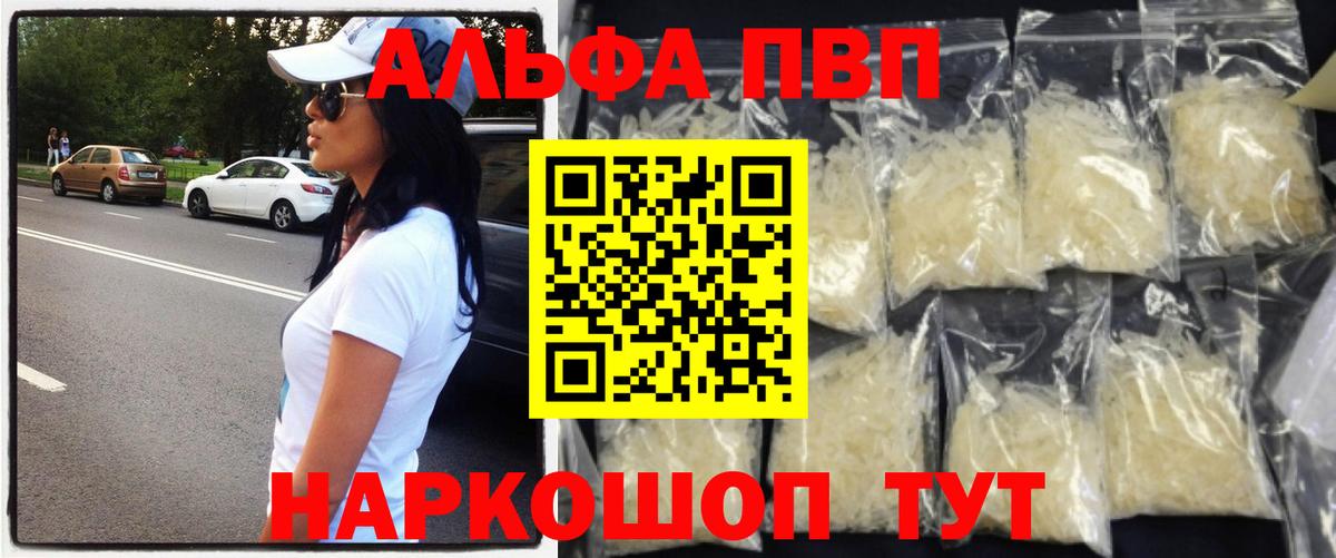 A PVP VHQ  Алейск 