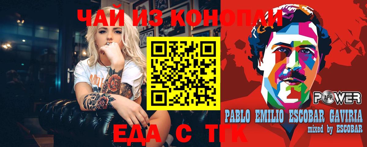 Алейск  Cannafood марихуана  Вход с VPN 
