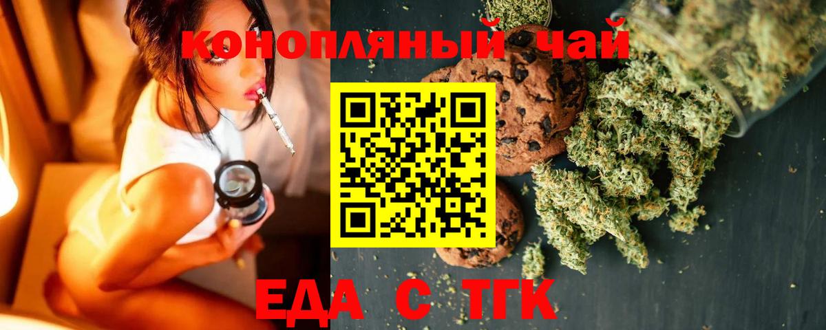Cannafood конопля  Алейск  Cannafood конопля 
