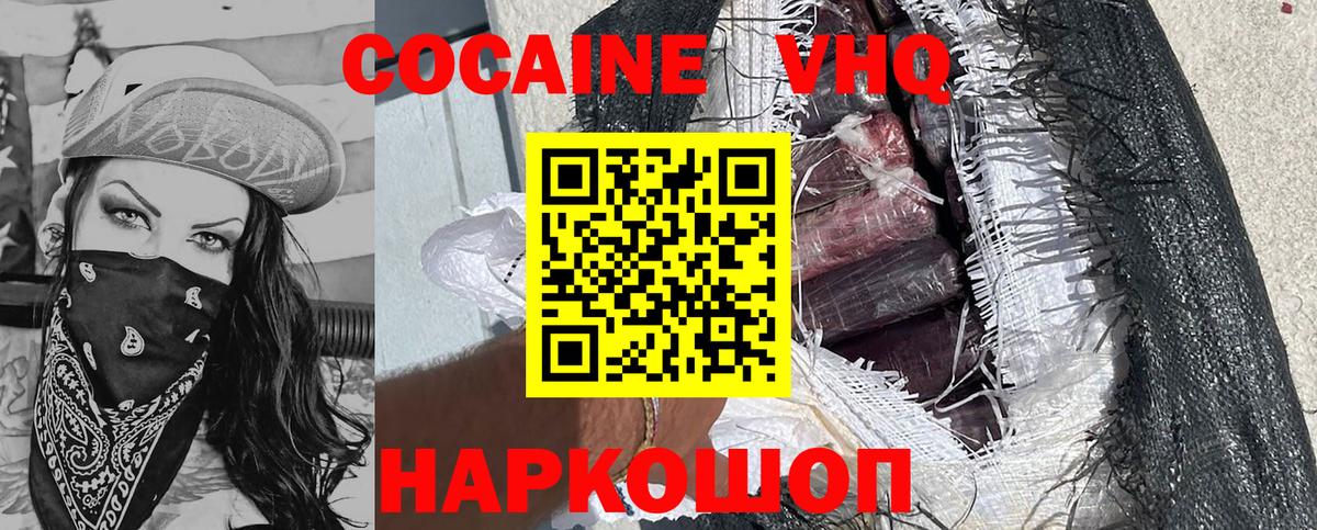 Алейск  Кокаин VHQ  КОКАИН Боливия  Вход с VPN 