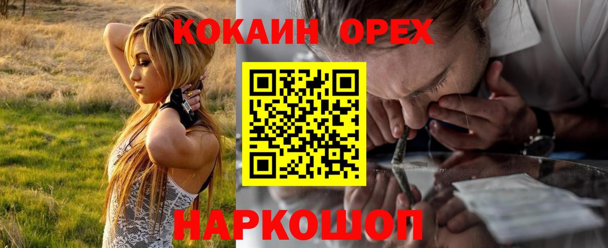 COCAIN 98% Алейск