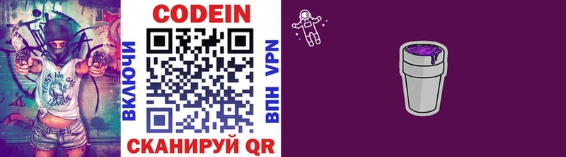 блэк спрут ссылки  Алейск  Кодеиновый сироп Lean напиток Lean (лин)  где можно купить наркотик 