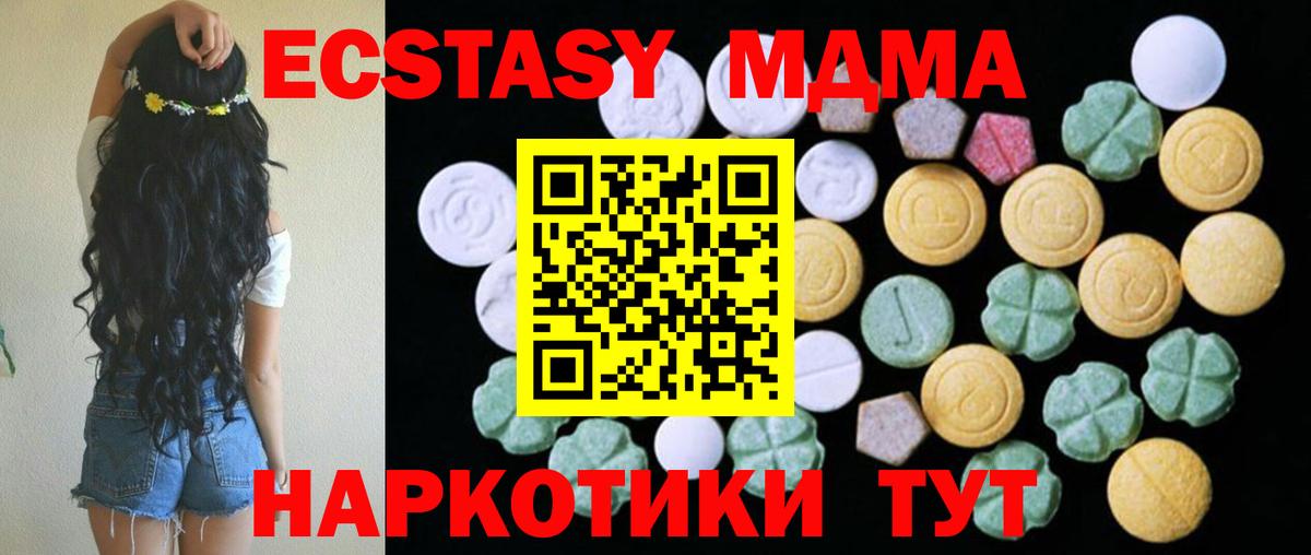 Алейск  Ecstasy 280мг  Вход с VPN  ЭКСТАЗИ Philipp Plein 