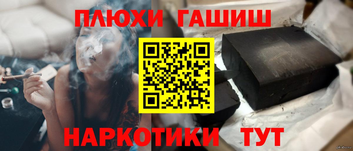 ГАШ AMNESIA HAZE  Алейск 