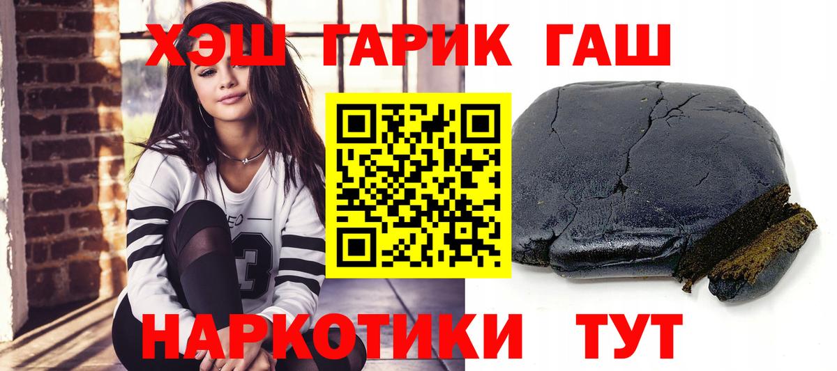 Гашиш Premium  Вход с VPN  Алейск  ГАШИШ hashish 