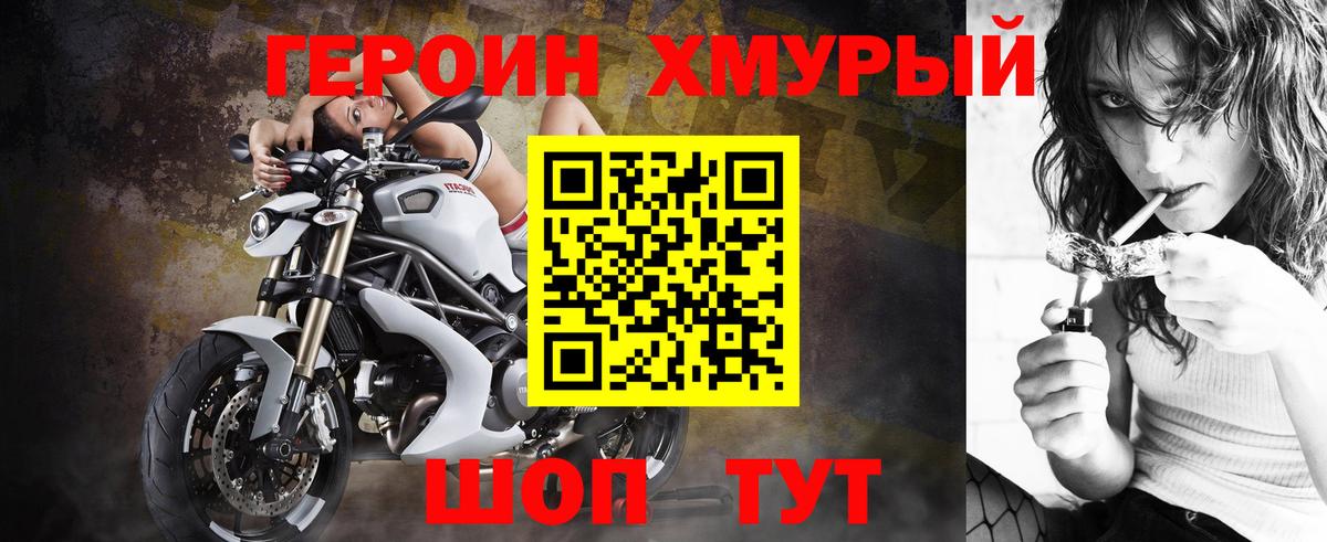 ГЕРОИН белый  Алейск 