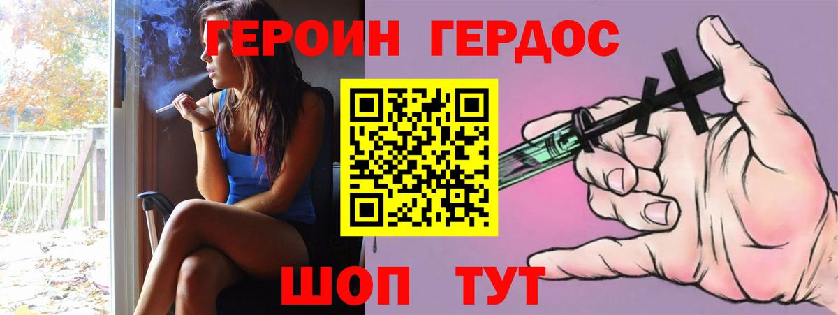 Алейск  Героин Heroin  Вход с VPN 