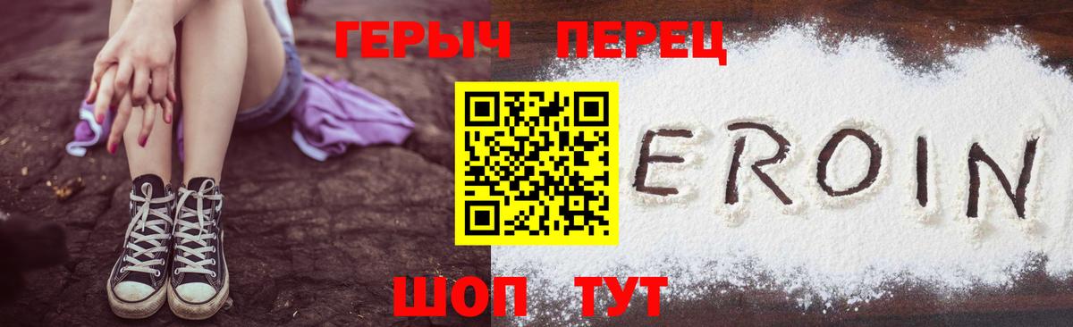 Героин герыч Алейск