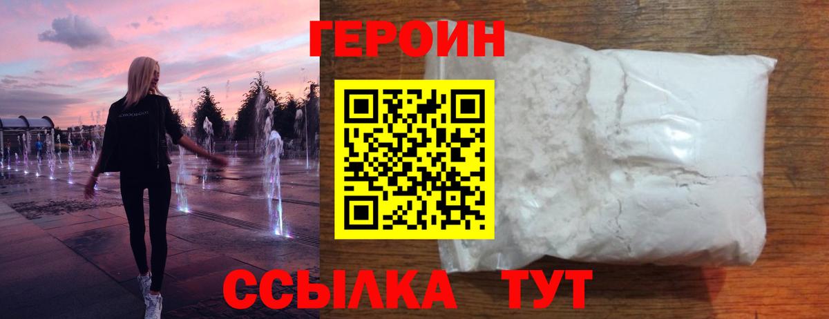 Героин афганец  Алейск  Героин афганец  Героин афганец 