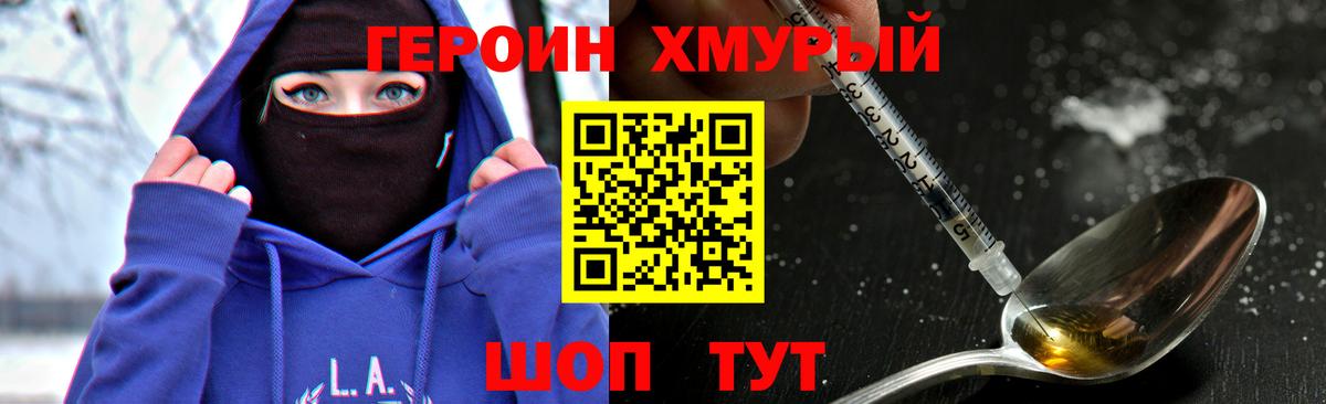ГЕРОИН гречка Алейск