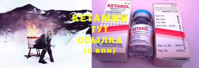 КЕТАМИН VHQ  кракен зеркало  Алейск 