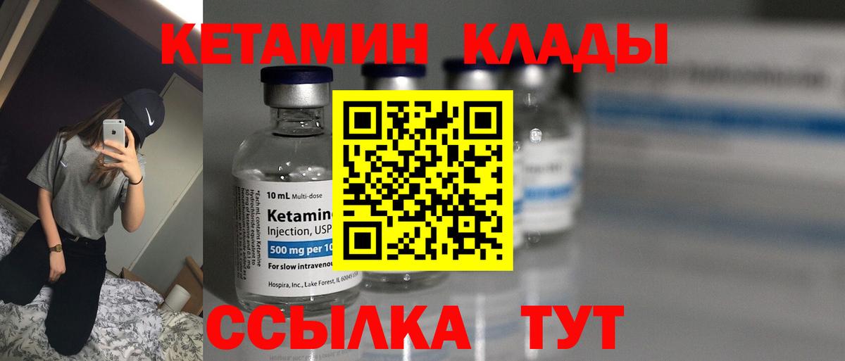 Кетамин ketamine Алейск