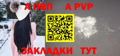 спайс Абакан