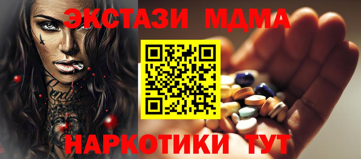 MDMA VHQ  Алейск 