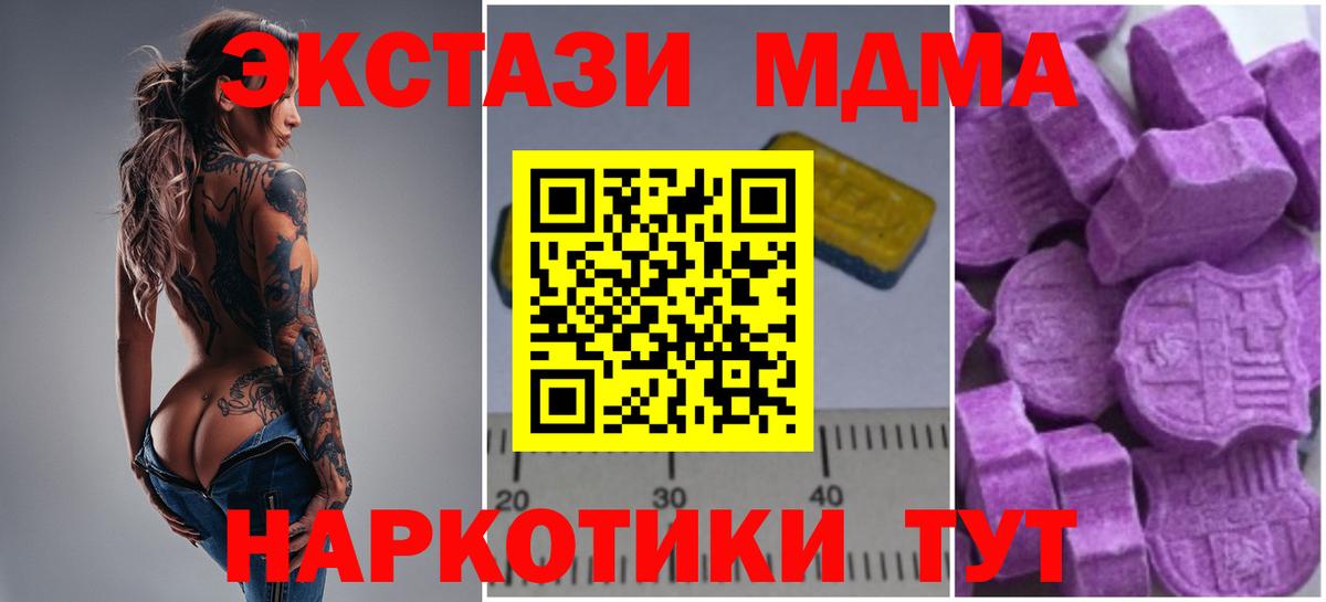 MDMA молли Алейск