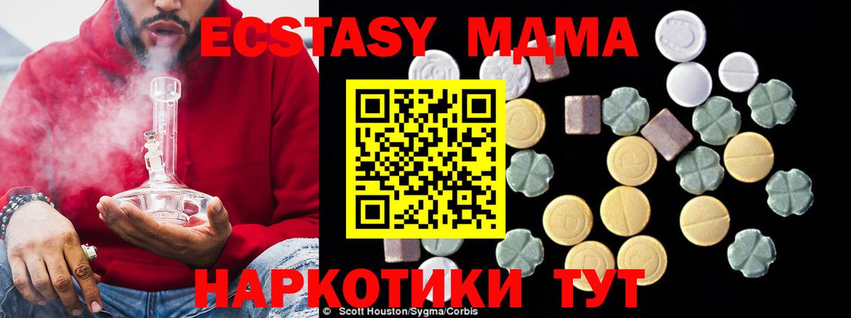 MDMA VHQ  MDMA молли  Алейск  Вход с VPN 
