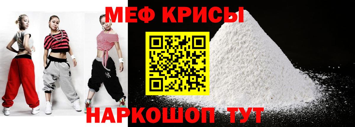 МЕФ  Меф кристаллы  Меф  Вход с VPN  Алейск  Меф mephedrone 