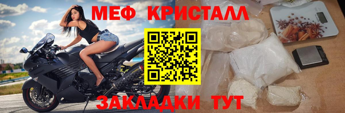 Мефедрон  Алейск