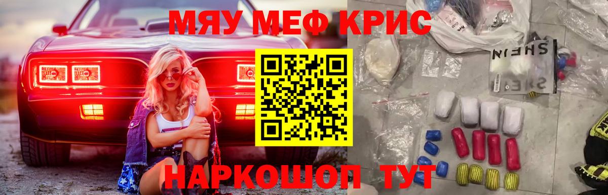 Мефедрон мука Алейск