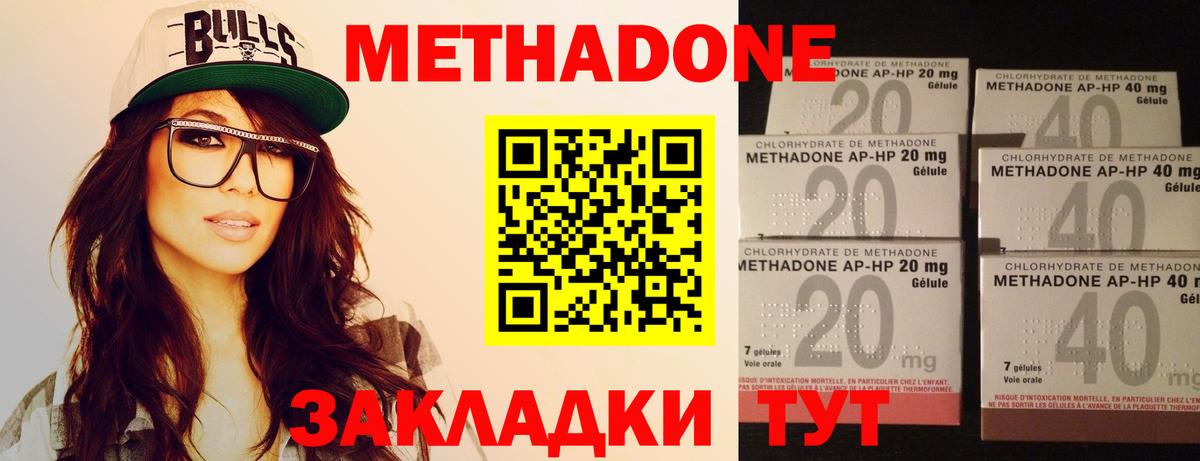 МЕТАДОН мёд Алейск
