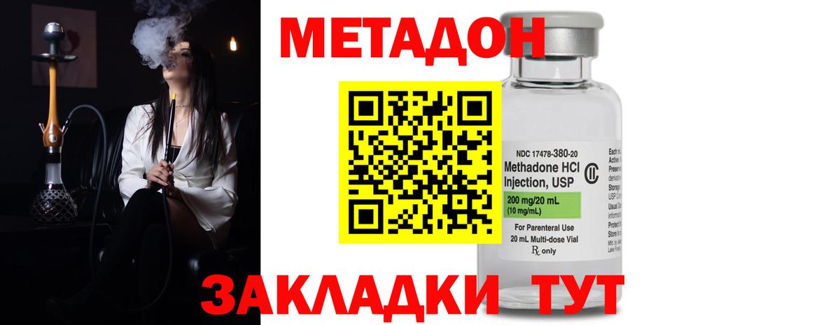 Метадон methadone  Метадон methadone  Алейск 