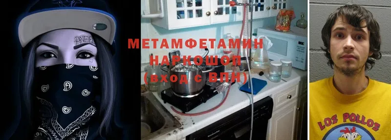 ссылка на мегу онион  Алейск  МЕТАМФЕТАМИН пудра 