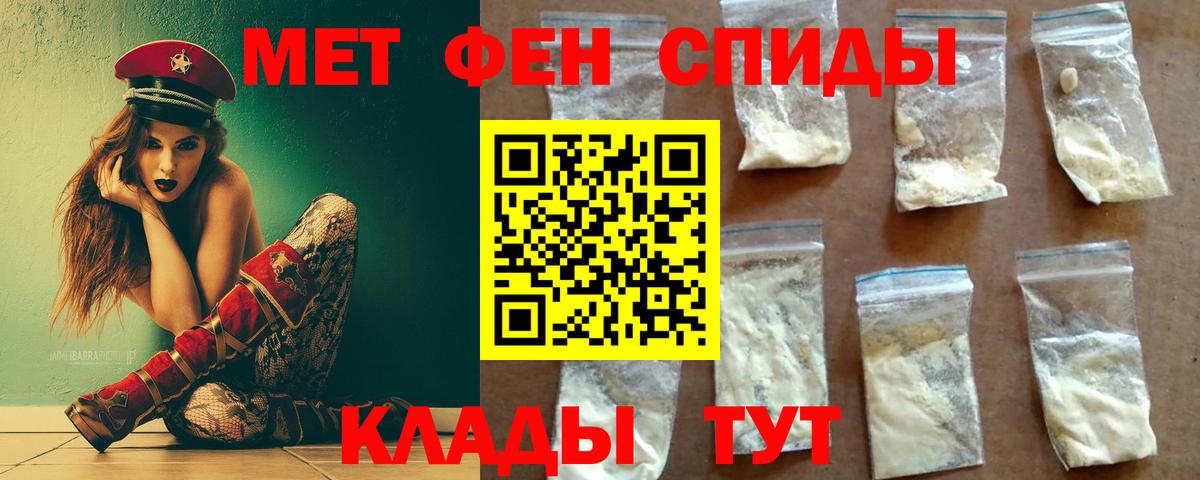 Алейск  МЕТАМФЕТАМИН кристалл  Вход с VPN 