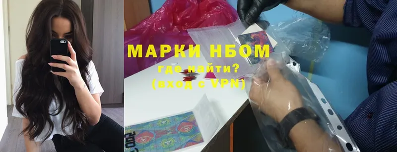 Марки NBOMe 1,8мг  наркотики  omg рабочий сайт  Алейск 