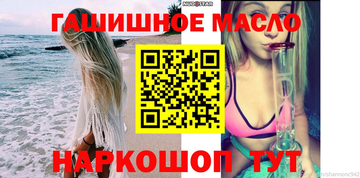 Дистиллят ТГК вейп Алейск