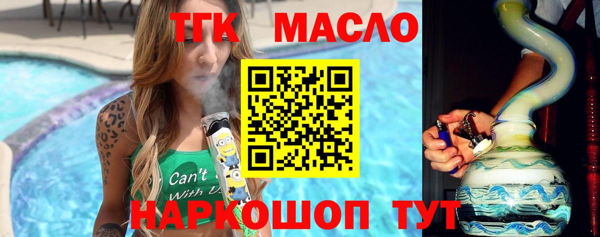 ТГК концентрат  kraken маркетплейс  ТГК концентрат  Алейск 