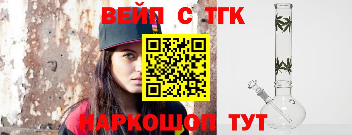 ТГК концентрат  ТГК гашишное масло  как найти   Алейск  Вход с VPN 
