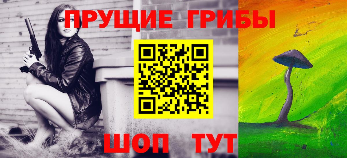 Галлюциногенные грибы MAGIC MUSHROOMS  Алейск 